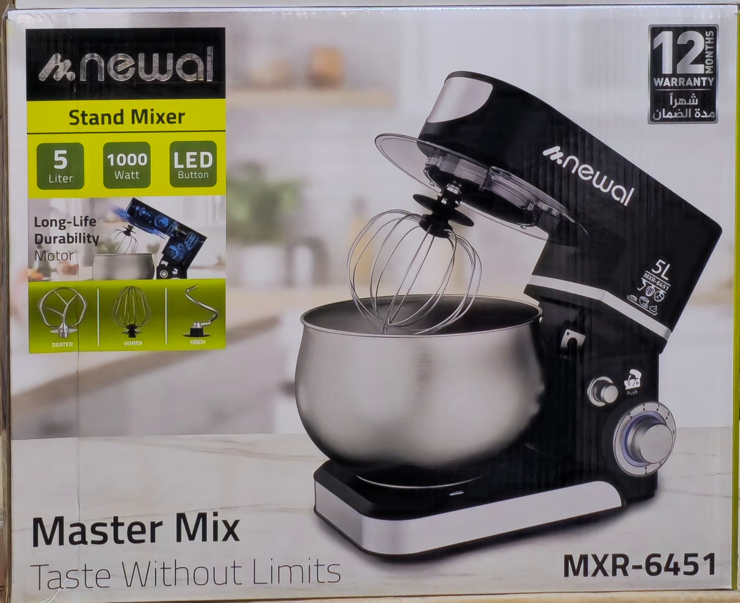 همزن ۵لیتری نوال MXR-6451