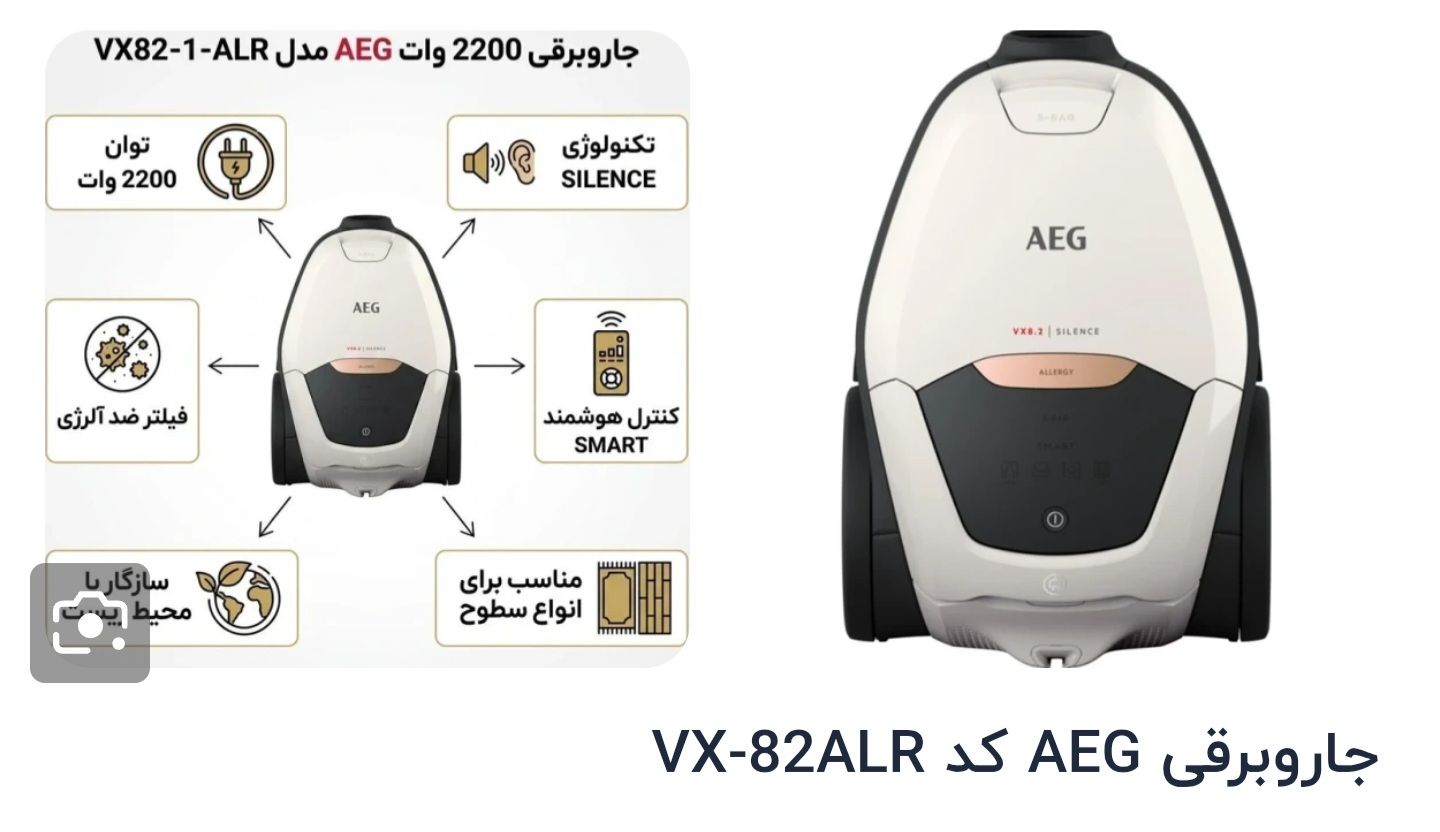 جاروبرقی آاگ AEG VX82-1-ALR