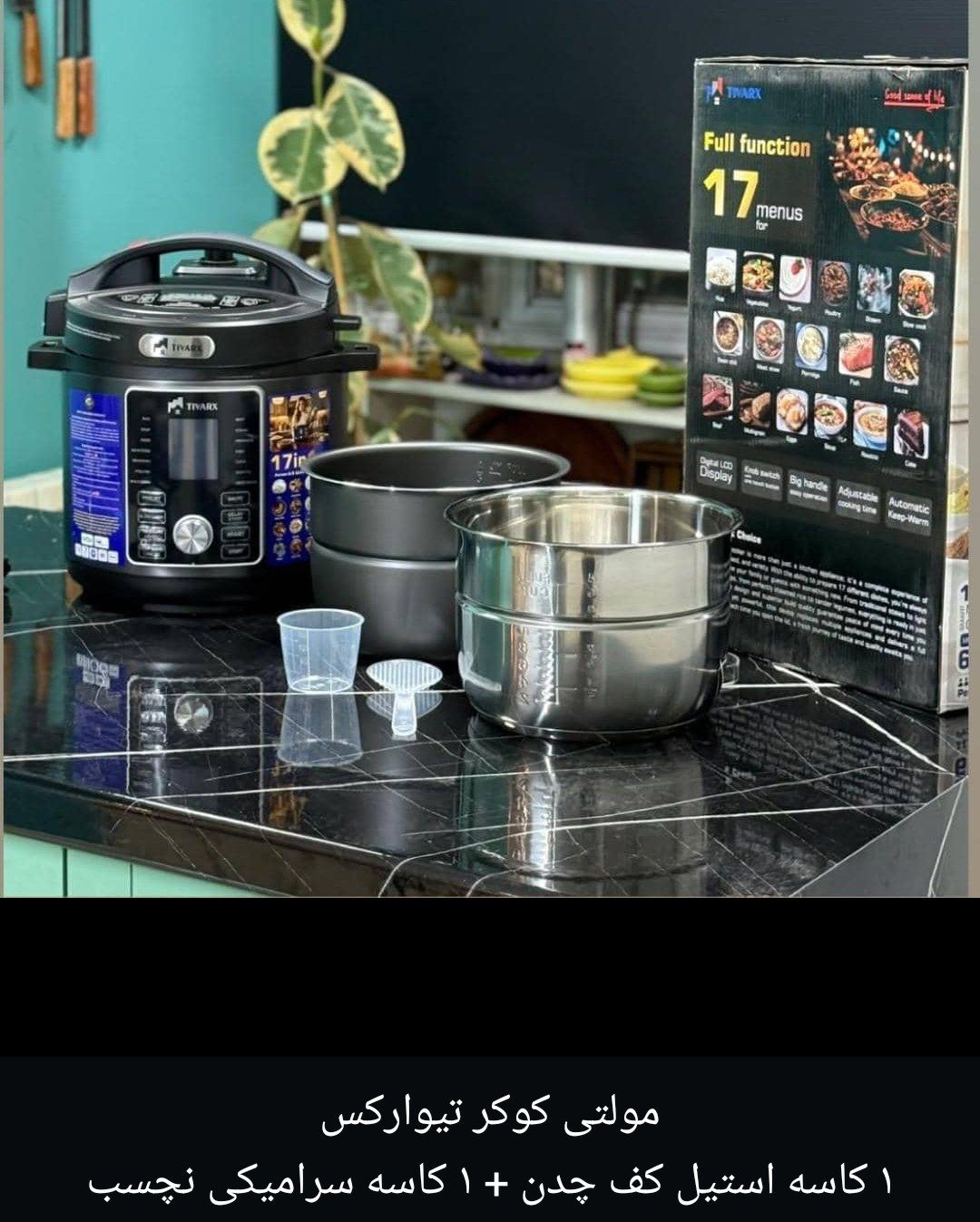 مولتی کوکر تیوارکسTX-4066